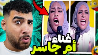 أم جاسر بتغني في التلفزيون😱 جابت العيد😂 [upl. by Ecirpak]