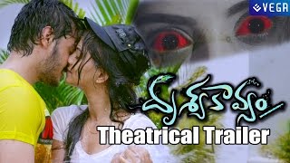 Drishya Kavyam Movie Theatrical Trailer [upl. by Bolitho70]