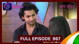 Mann Sundar  15 Aug 2024  Full Episode 967  Dangal TV [upl. by Huey]