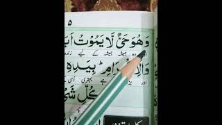 Chotha Kalma Tauheed HD Chaharam Kalma Full  Four Kalma In Arabic word by DuaIslamiccenterallah [upl. by Neelav581]