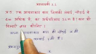 Exercise 31 Q5 ncert class10th math  प्रश्नावली 31 प्रश्न 5 कक्षा10 गणित  ग्राफ विधि से [upl. by Naed]