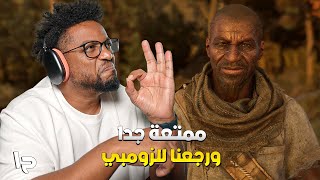 داينغ لايت ٢  ح١  تجربة اول ساعة  ممتعة الف  Dying Light 2 [upl. by Witcher]