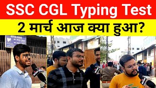 SSC CGL Typing Test  SSC CGL Exam Typing test [upl. by Ahseym]