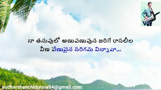 Veena Venuvaina Song Karaoke With telugu Lyrics [upl. by Mendive]