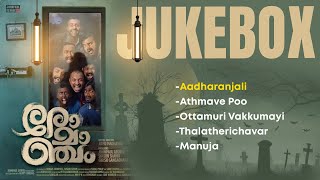 Romancham  Audio Jukebox  HD Songs  Sushin Shyam  Soubin Shahir  Arjun Ashokan  OST [upl. by Eleik]