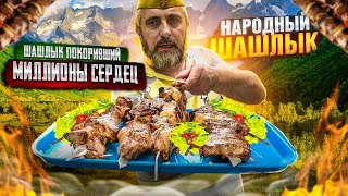 Как приготовить шашлык из свиной шеи правильно Рецепт от шефа Вкусный рецепт [upl. by Akinej]