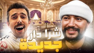 المحقق chaos يكشف حقيقة القصر ديال zoz vlog 🏡😎 [upl. by Waxman303]