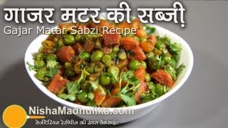 Gajar Matar ki Sabzi  Carrots With Green Peas Indian Style [upl. by Naro755]