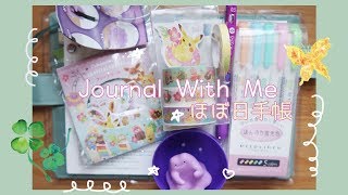 Journal With Me  Pokemon Center Stationery Haul  Hobonichi Techo  ほぼ日手帳   Rainbowholic 💚 [upl. by Cassey]