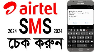 How to check airtel sms balance  airtel sms balance check code 2024 [upl. by Byers754]