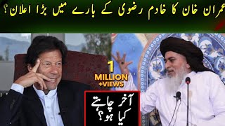 Imran Khans Big Statement On TLP And Khadim Rizvi  Imran Khan Talk With Anchors  Neo News [upl. by Lalib538]