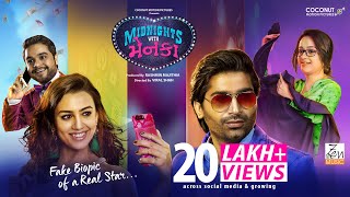 Midnights With Menka Official Trailer  Malhar Thakar  Coconut Motion Pictures [upl. by Cooley]