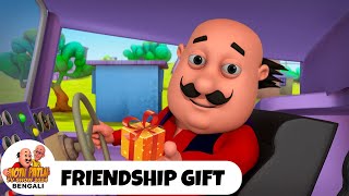 বন্ধুত্বের উপহার  Friendship Gift  মোটু পাতলু  Motu Patlu Ep 107  Funny Super Comedy Cartoon [upl. by Pirnot913]