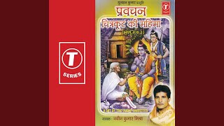 Pravachan Chitrakut Ki Mahima  Vol1 [upl. by Lehar852]