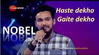 সা রে গা মা পা 2018  Haste dekho gaite dekho  হাসতে দেখ গাইতে দেখ [upl. by Wight]