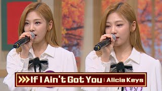 맑고 깨끗한 목소리´∀ゞ 닝닝NINGNING의 〈If I Aint Got You〉♬ 아는 형님Knowing bros 303회  JTBC 211023 방송 [upl. by Averil]