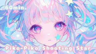 【フリーBGM】PikoPiko Shooting Star  ぴこぴこシューティングスター【１時間耐久】かわいい kawaii BGM 配信 雑談 作業用 vlog [upl. by Silda]