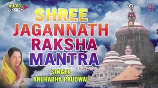 SHREE JAGANNATH RAKSHA MANTRA ORIYA BY ANURADHA PAUDWAL I SHREE JAGANNATH RAKSHA MANTRA [upl. by Initsed]