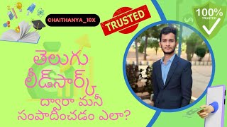 Leadsark telugu affiliate marketing complete explanation by chaithanya telugu affiliater [upl. by Rajiv]