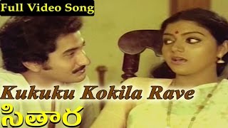 Sitara Telugu Movie  Kukuku Kokila Rave Video Song  Bhanupriya Suman Subhalekha Sudhakar [upl. by Ronnie]