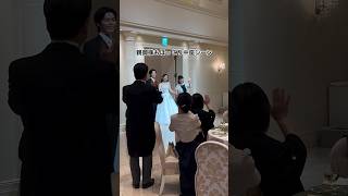 【結婚式】親御さまもほっこり☺️ご姉弟さまとの中座エスコート🫶⭐️【アニヴェルセル公式】shorts [upl. by Nilyam]