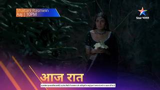 Shaitani rasmein  episode 46  Pinni Vs shamshan shakini  new promo  new twist [upl. by Edge]