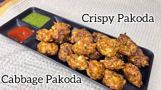 Cabbage Pakoda  बिना प्याज गोभी के पकोड़े बनायें  पत्तागोभी पकौड़ा  House Kitchen Recipes [upl. by Douglass]