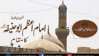 Imam e Azam Abu Hanifa RA Ka Maqaam Bayan By Maulana Hafiz Abdul Qadir Sahab [upl. by Ackerman]