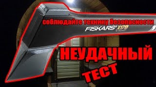 ТОПОР ФИСКАРС Fiskars [upl. by Bautram417]