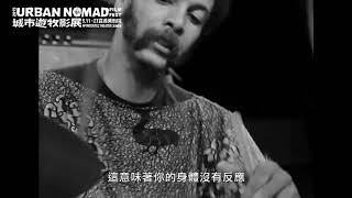 《前衛爵士米爾福德 MILFORD GRAVES FULL MANTIS》 2019城市遊牧影展 [upl. by Occor]