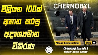 Chernobyl Episode 2 Please Remain Calm Review in Sinhala  Premium Theater [upl. by Haroldson]