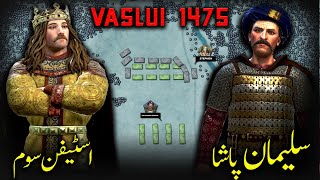 Battle of Vaslui 1475 • Suleiman Pasha • Stephen III of Moldavia • Moldavian–Ottoman Wars [upl. by Assened190]