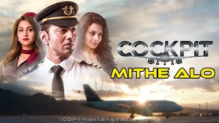 Mithe Alo  Atif Aslam aviklofiremix Nikita Gandhi  Cockpit  Dev  Rukmini  Koel  Arindom [upl. by Attenyl]