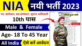 Join NIA  NIA Recruitment 2023 Notification  NIA New Vacancy 2023  NIA Sub Inspector Bharti 2023 [upl. by Alilak204]