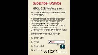 upsc cse previous year question paper ias iasexam upsc upscsyllabus upscmotivation shorts [upl. by Aelam]