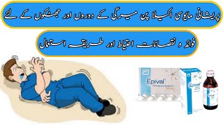 Epival tablet  epival tablet 500 mg  epival  epival 250 mg  epival tablet uses in urdu epilepsy [upl. by Sinoda334]