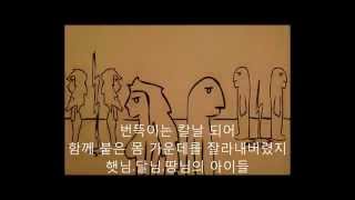 조승우 헤드윅ost 사랑의 기원the origin of love한국어자막Hedwig [upl. by Barber]