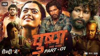 Pushpa The Rise Full Movie In Hindi Dubbed  Allu Arjun  Rashmika  Fahadh  Review amp Facts [upl. by Waltner461]