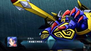 Super Robot Taisen OG 2nd Ryujinki All Attacks V2 [upl. by Koenraad]