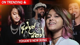 Yohani New Song  Awidan Yanawa  ඇවිදන් යනවා  Yohani ft Funky Dirt  Studio Recording [upl. by Aerdnwahs]