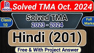 NIOS Class 10 Hindi Solved TMA 202324 [upl. by Lenes721]