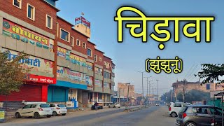 CHIRAWA Rajasthan चिड़ावा राजस्थान Chirawa City Jila Jhunjhunu [upl. by Toille]