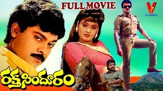 RAKTHA SINDHURAM  TELUGU FULL MOVIE  CHIRANJEEVI  RADHA  V9 VIDEOS [upl. by Chiquia]