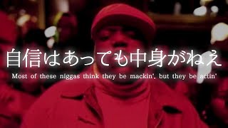 和訳 The Notorious BIG  Big Poppa 洋楽 歌詞 [upl. by Mail]