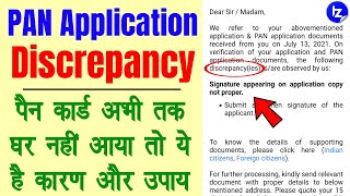 Send pan discrepancy letter online without sending by post  PAN application Discrepancy problem fix [upl. by Jo Ann]