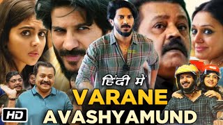 Varane Avashyamund Full Movie in Hindi Review and Story  Dulquer Salmaan  Suresh Gopi  Kalyani P [upl. by Winson]