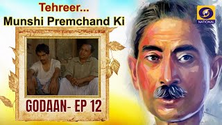 TehreerMunshi Premchand Ki  GODAAN  EP12 [upl. by Aicillyhp337]