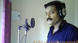 ARIKIL NEE UNDAYIRUNENGIL  FILIM Nee ethra dhanya  Flute Song By Dileep Babu B [upl. by Ekenna]