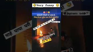 😱 सरकारी नौकरी वो अस्त्र हैं जो 🙄 upsc ias motivation viral status ssc funny [upl. by Amapuna]