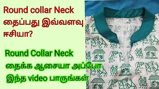 Round collar Neck cutting and stitching in tamilsimple and easy method collar Neck cutting in tamil [upl. by Geraint251]